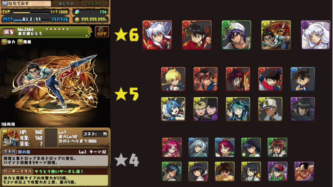 スマホゲーム　パズドラ