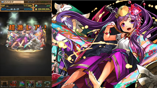 スマホゲーム　パズドラ　ツクヨミ