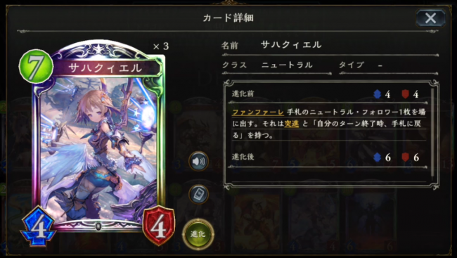 シャドウバース　ドラゴン　