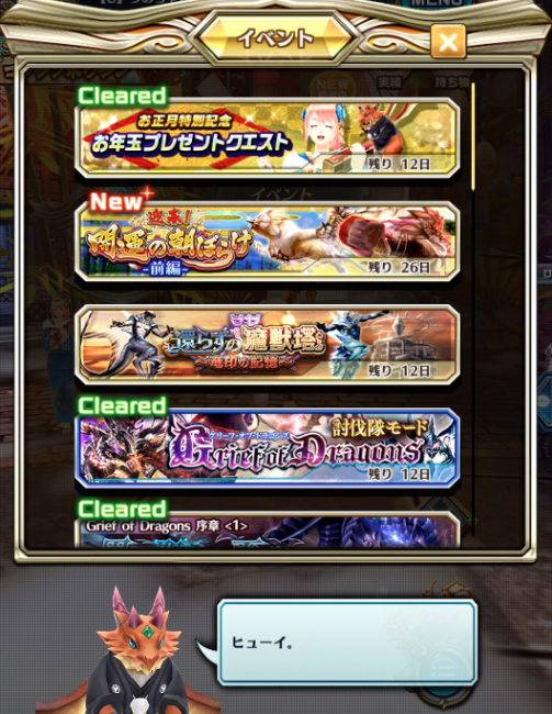 ドラプロ ドラゴンプロジェクト 攻略