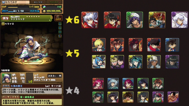 スマホゲーム　パズドラ