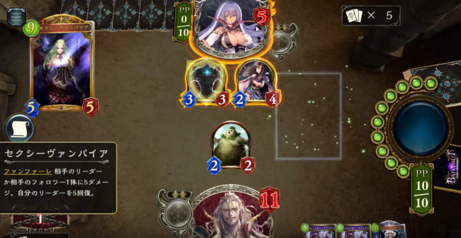 シャドウバース　ウィッチ　ヴァンパイア