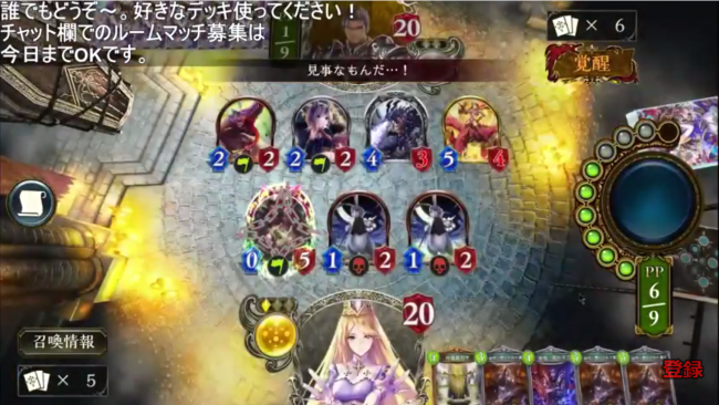 スマホゲーム　シャドウバース