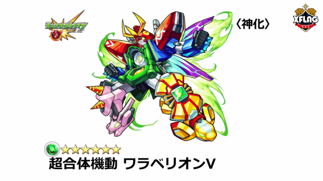 スマホゲーム　モンスト