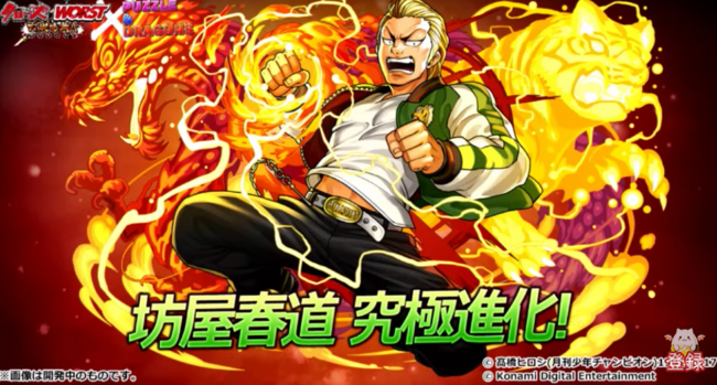 パズドラ　坊屋春道