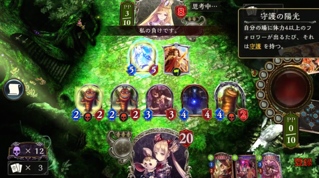 スマホゲーム　シャドウバース