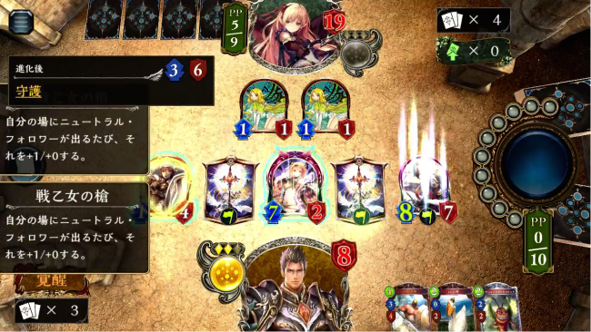 スマホゲーム　シャドウバース