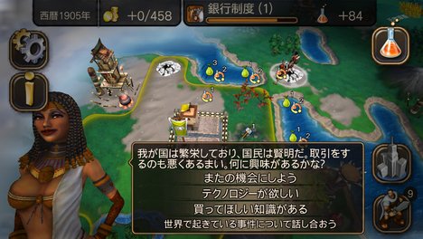 スマホゲーム　Civilization Revolution 2