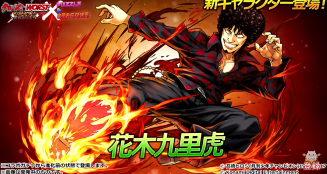 パズドラ　花木九里虎