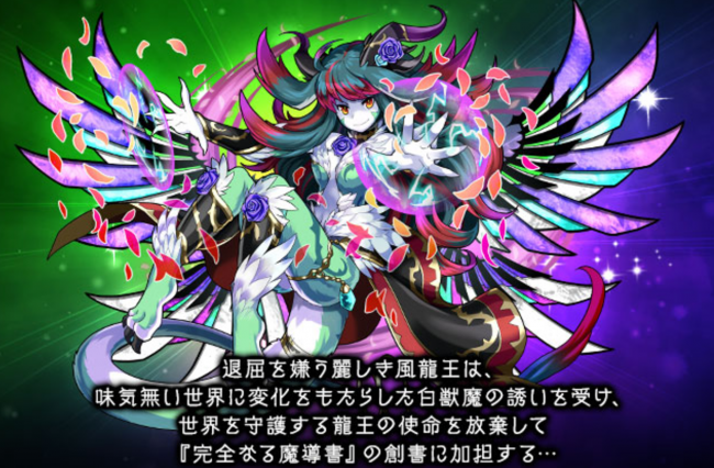 リンシア降臨　パズドラ