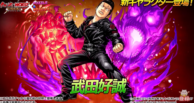 パズドラ　武田好誠