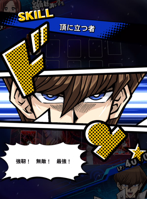 遊戯王デュエルリンクス　遊戯王　攻略