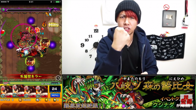 スマホゲーム　モンスト