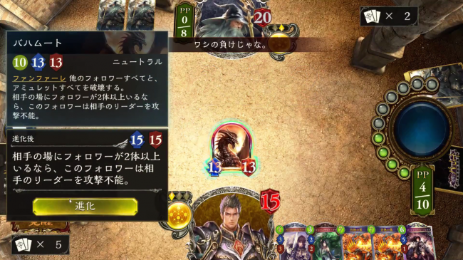 スマホゲーム　シャドウバース