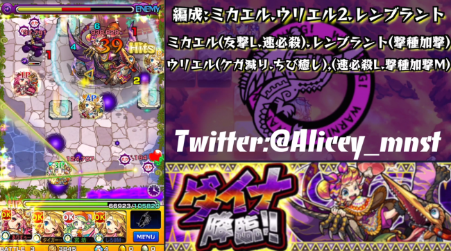 スマホゲーム　モンスト