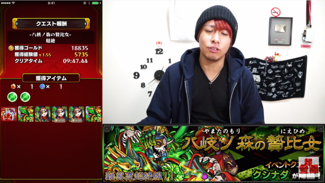 スマホゲーム　モンスト