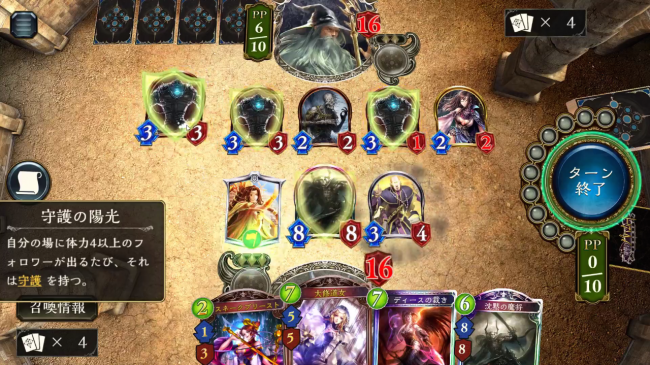 スマホゲーム　シャドウバース