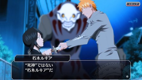 BLEACH Brave Souls　スマホゲーム