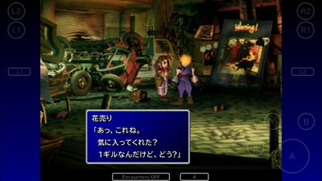 スマホゲーム　FINAL FANTASY VII