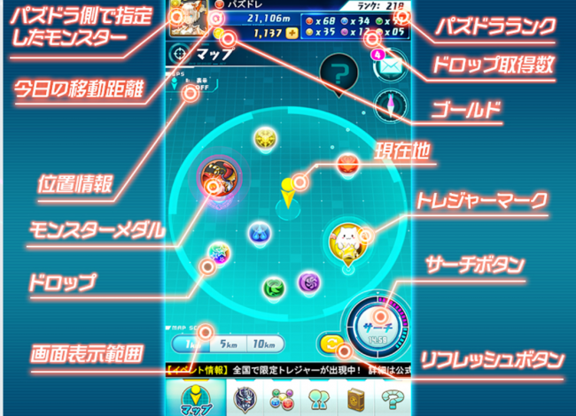 パズドラレーダー