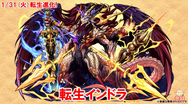 転生インドラ