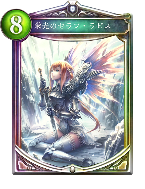 スマホゲーム　シャドウバース