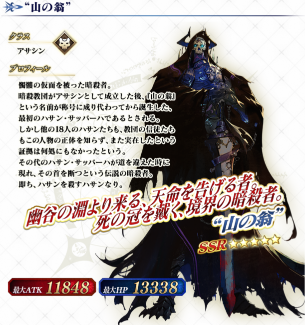 FGO スマホゲーム