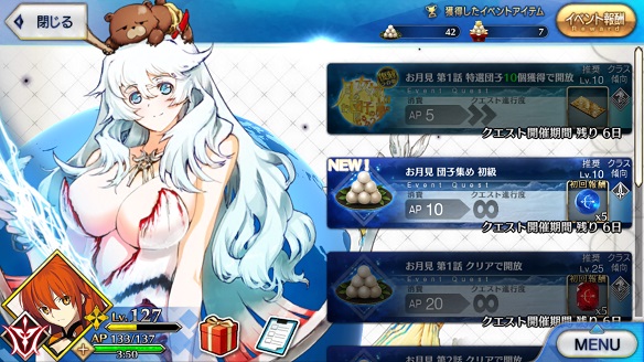 「復刻：月の女神はお団子の夢を見るか？ ライト版」のフリークエストを攻略！