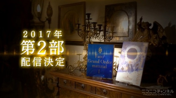 FGO第2部配信決定！