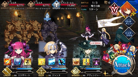 第三の扉・螺煙城の怪 BATTLE1