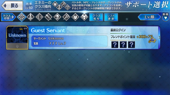 監獄塔イベントでは「巌窟王 エドモン・ダンテス」のみゲスト参加可能！