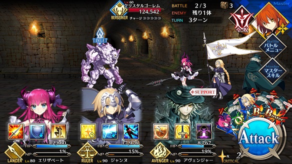 第三の扉・螺煙城の怪 BATTLE2