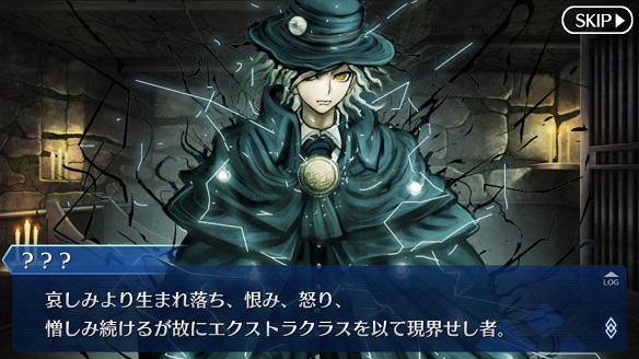 アヴェンジャー「巌窟王 エドモン・ダンテス」