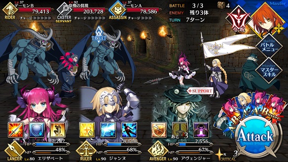 第三の扉・螺煙城の怪 BATTLE3