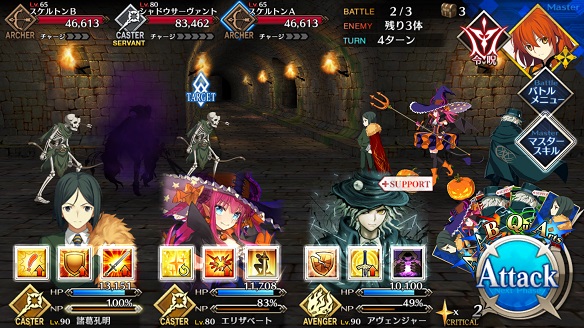 第一の扉・黒髪鬼 BATTLE2