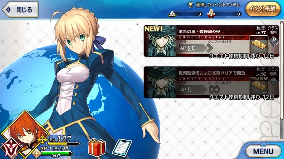 「第三の扉」の推奨レベルは70です。