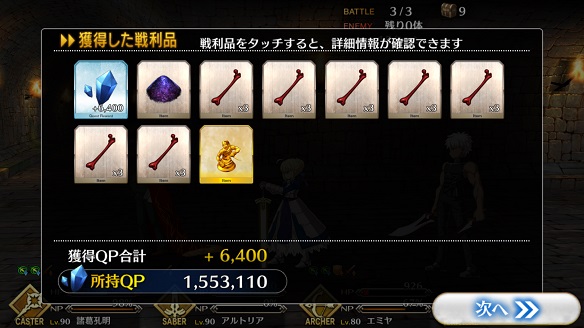 第一の扉・黒髪鬼 ドロップアイテム