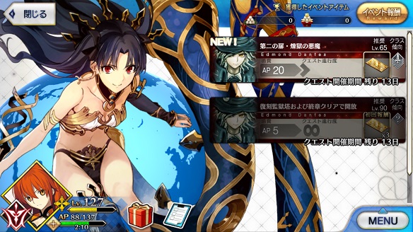 「第二の扉」の推奨レベルは65です。