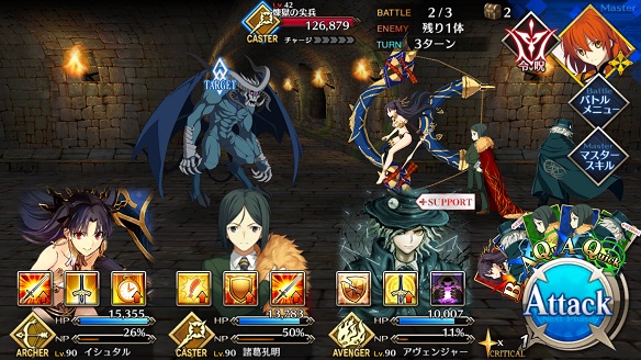 第二の扉・煉獄の悪魔 BATTLE2