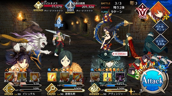 第二の扉・煉獄の悪魔 BATTLE3