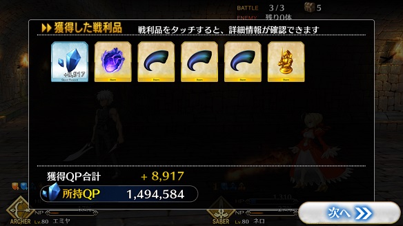 第二の扉・煉獄の悪魔 ドロップアイテム