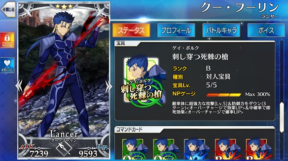 「クー・フーリン(槍)」の宝具演出がスピーディーにリニューアル！