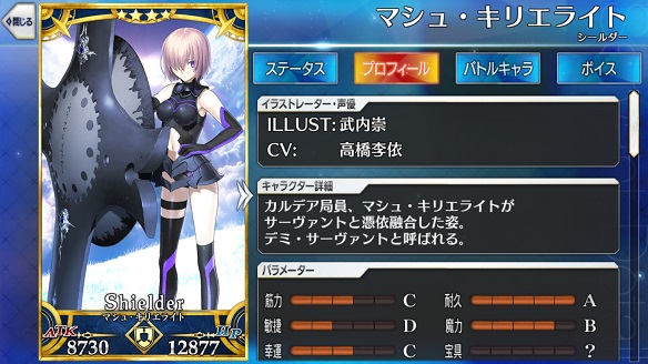 マシュに会える！プレイステーション4のVR「FGOVR」発表！