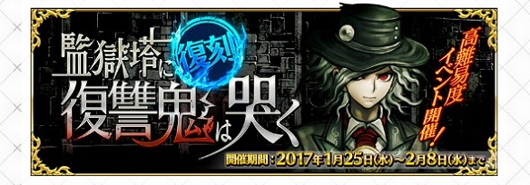 「復刻：監獄塔に復讐鬼は哭く」開催決定！