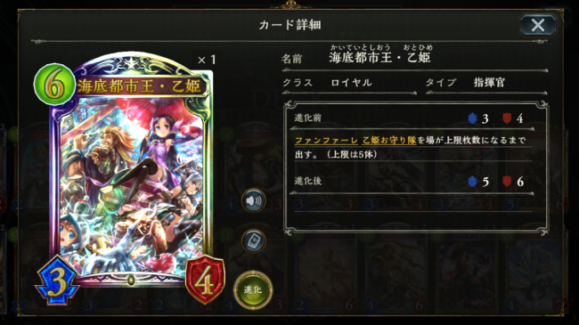 海底都市姫・乙姫はオリジナルデザイン！