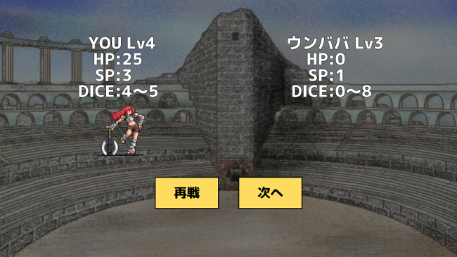 アプリ〇作劇場　Dice×Dice2　RPG