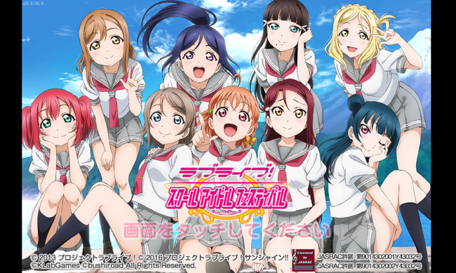 ラブライブ！　劇場版　テレビ放送