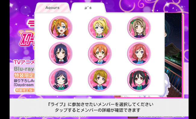 ラブライブ！　劇場版　テレビ放送