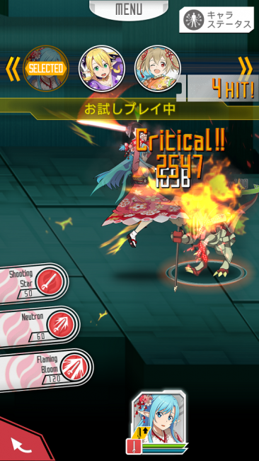 アスナ　薄紅に染まる夢　SAO