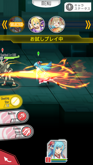 アスナ　薄紅に染まる夢　SAO